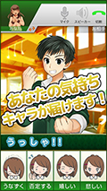キャラトーク
