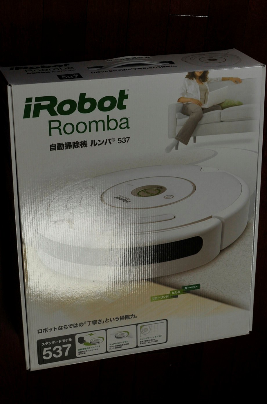 iROBOT自動掃除機ルンバ、来る - こんな感じで。