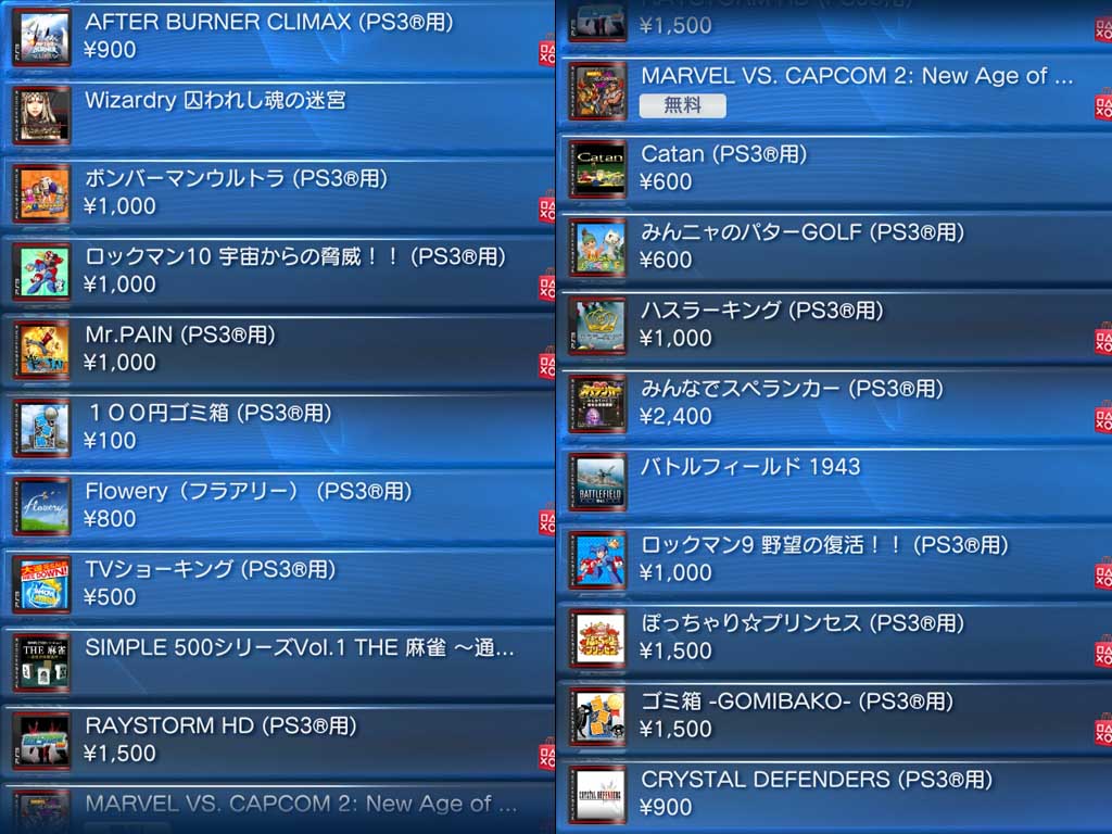 Ps Storeのランキング 10 6 14 6 こんな感じで