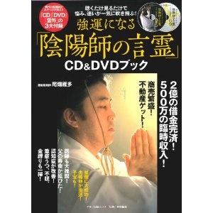 播磨陰陽師直伝 彼氏がすぐに出来る たった5文字のフレーズとは 播磨陰陽師 雑記